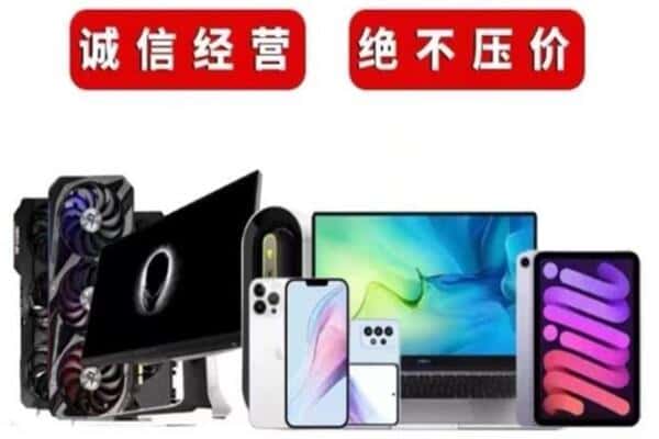 资阳区回收手机