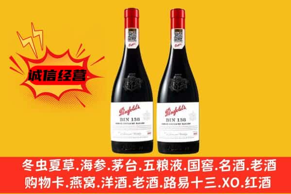 资阳区上门回收奔富价格