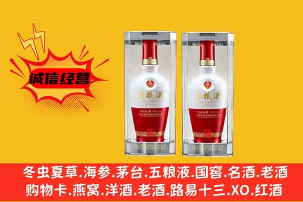 资阳区上门回收五粮液1618价格