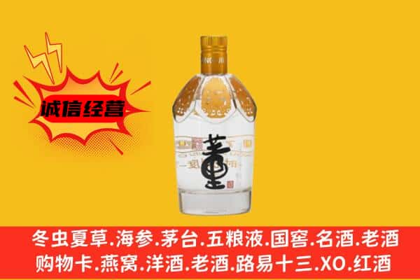 资阳区上门回收老董酒价格