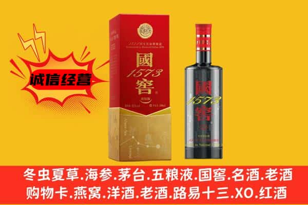 资阳区上门回收国窖价格