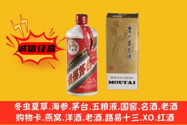 资阳区回收铁盖茅台酒