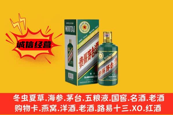 资阳区回收生肖茅台酒