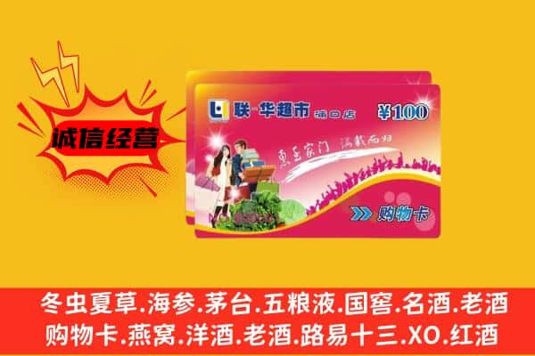 资阳区回收超市卡