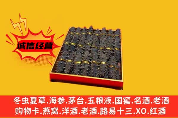 资阳区回收海参