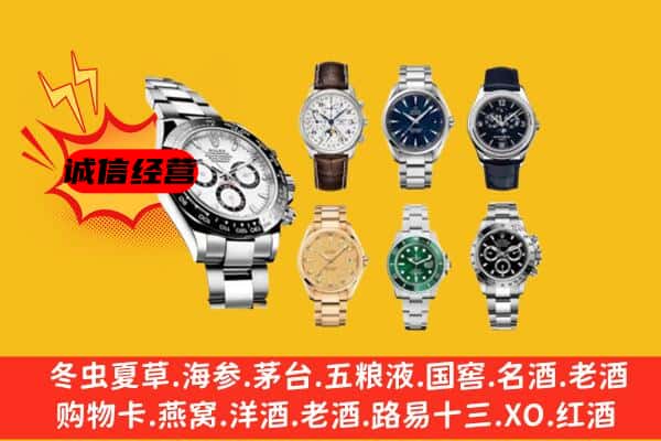 资阳区回收名表