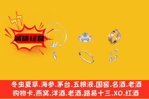 资阳区回收首饰