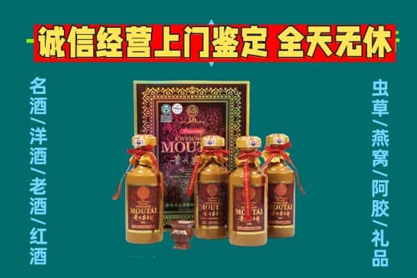 资阳区回收茅台酒瓶