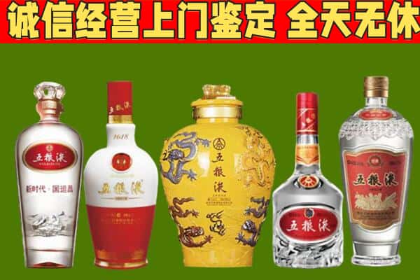 资阳区烟酒回收五粮液系列.jpg